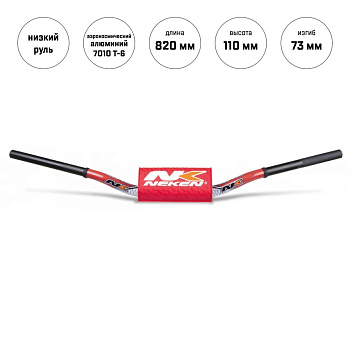 Руль Neken 28 mm OS BAR 133C WH/RD